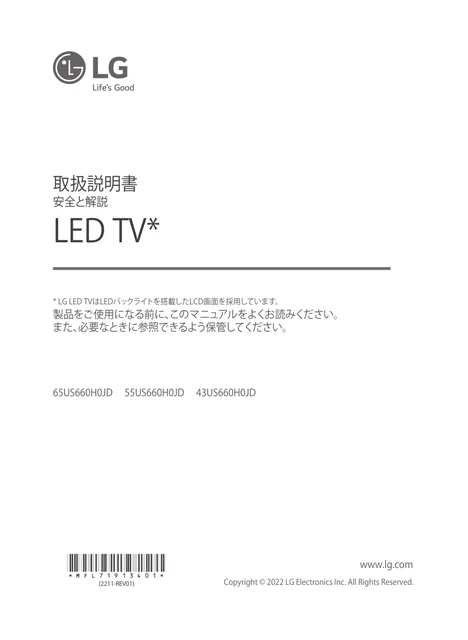 lg 43US660H0JD.AJL